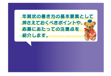 手紙の書き方の基本要素として押さえておくべきポイントの紹介