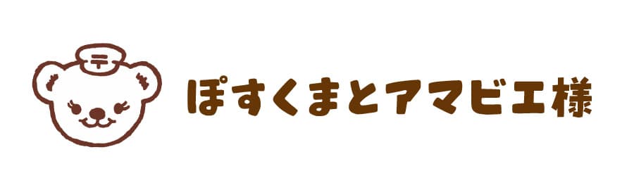 ぽすくまとアマビエ様