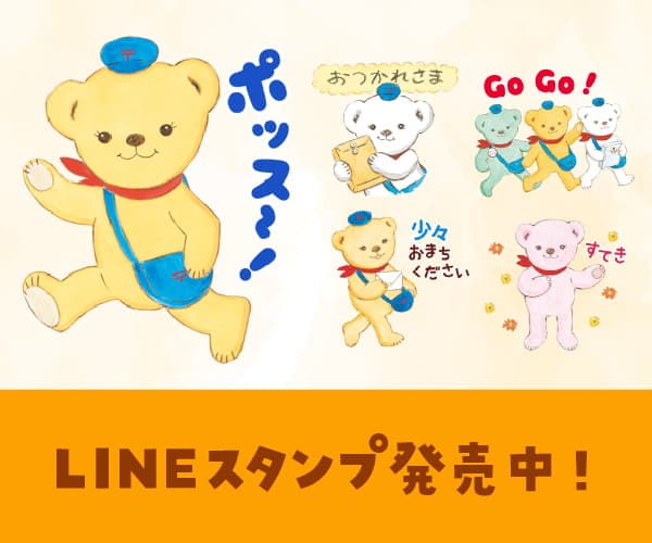 LINEスタンプ発売中