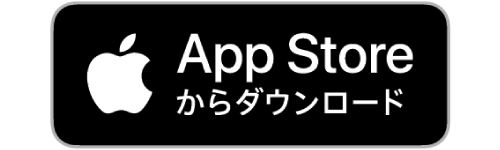 App Storeからダウンロード