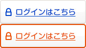 ログインはこちら