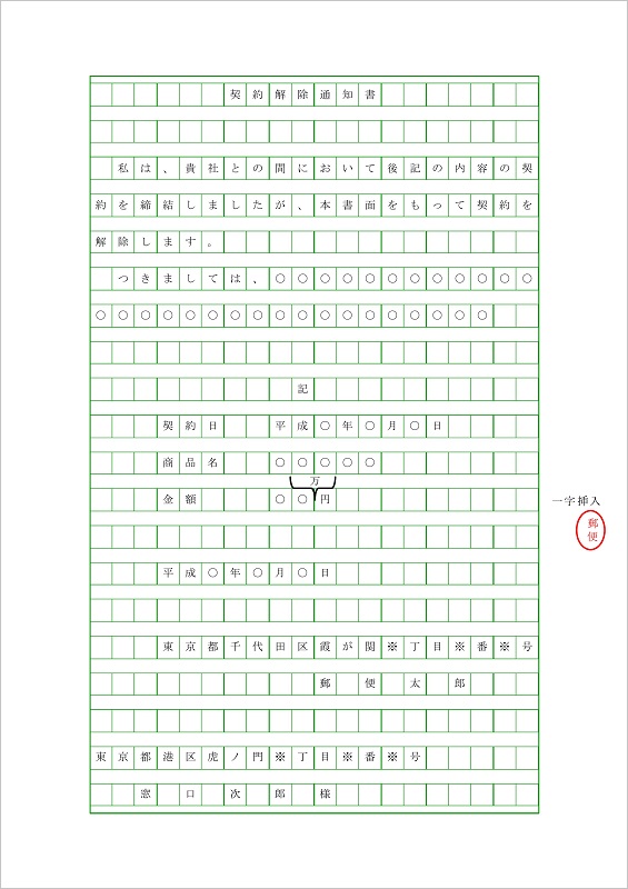 作成例（横書きの場合）