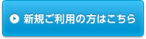 Webゆうびんご利用上の確認事項