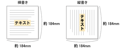 イメージ：封筒用テキストのみ