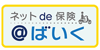 ネットde保険@ばいく