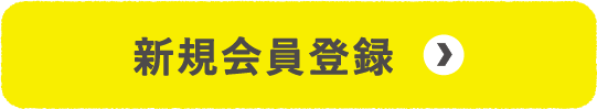 お問合せ・お申込み